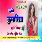 Patari Kamariya Patari Mehariya Samar Singh Bhojpuri song Hard Mix Akhilesh Hi Tech Gonda 